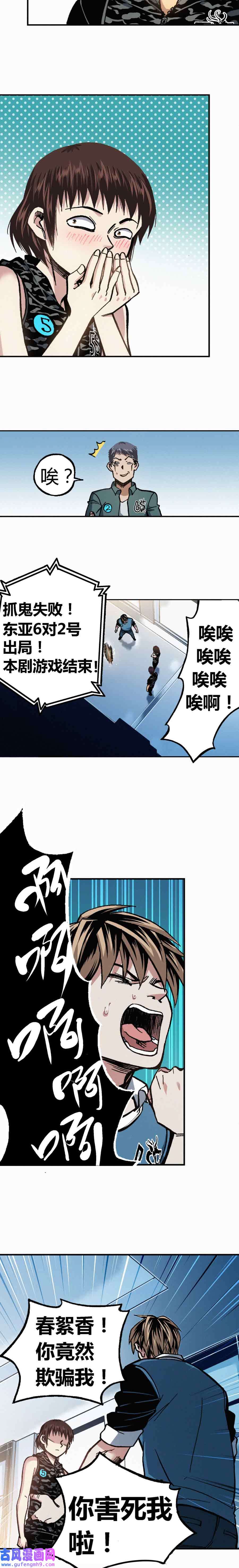 端脑（全彩版）209话