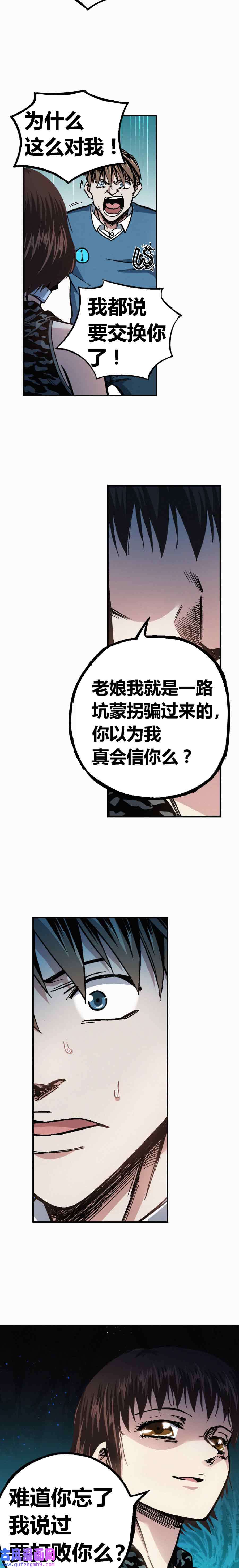 端脑（全彩版）209话