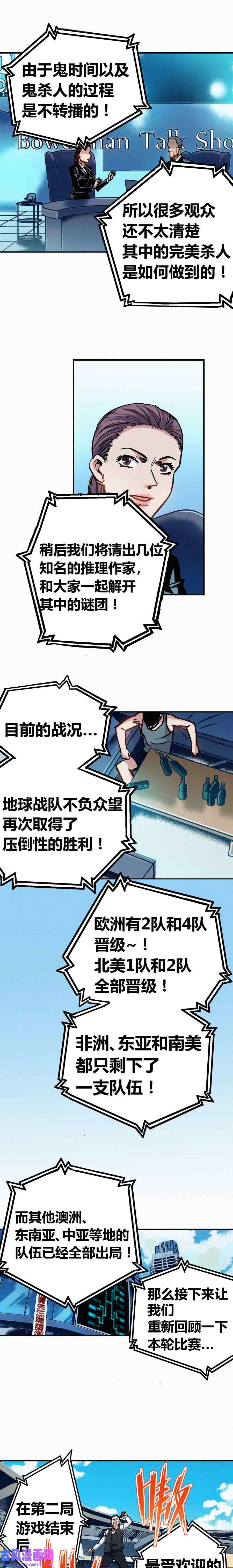 端脑（全彩版）209话