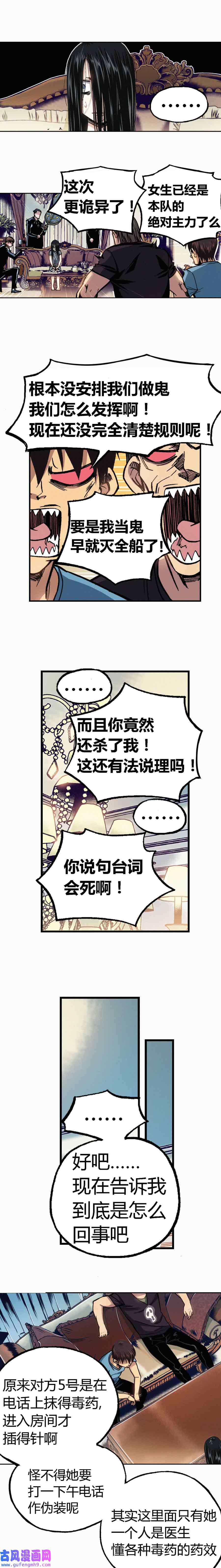 端脑（全彩版）209话