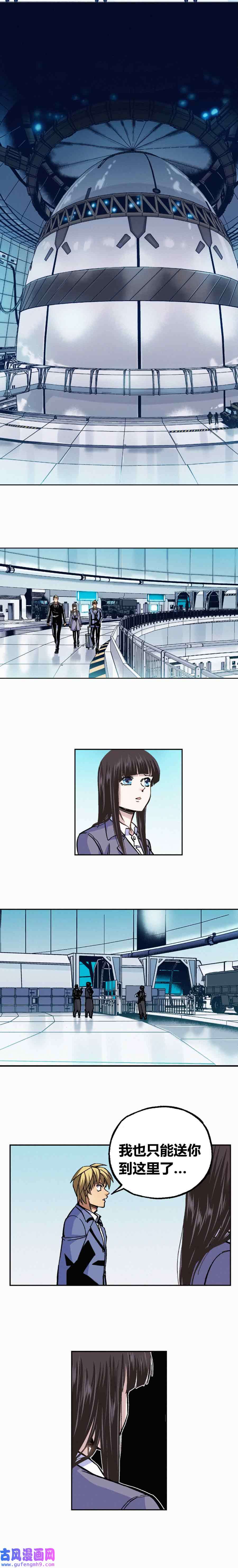 端脑（全彩版）210话