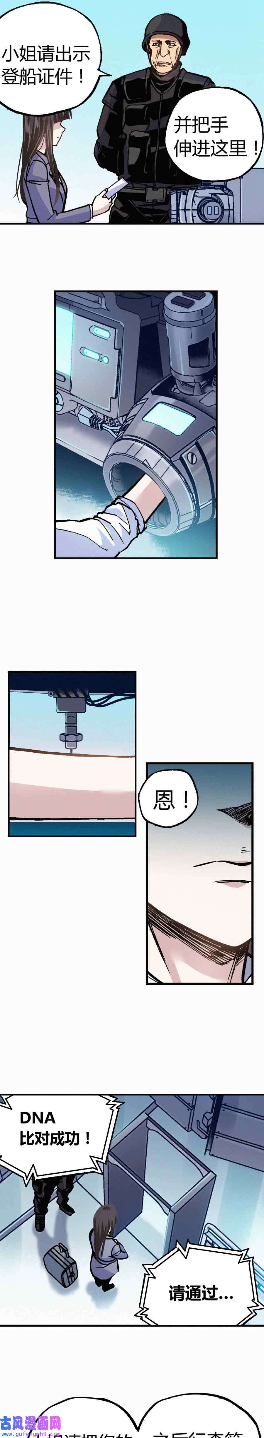 端脑（全彩版）210话