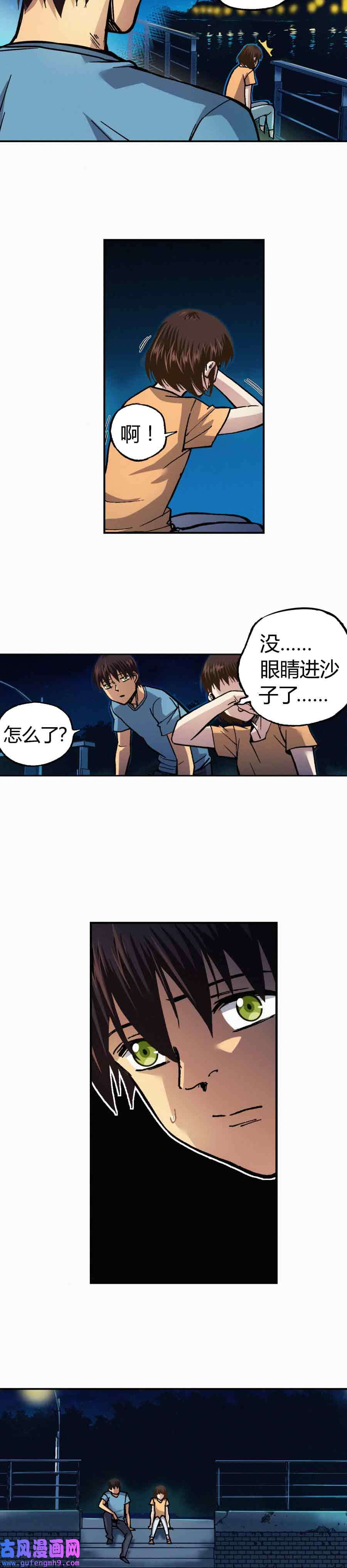 端脑（全彩版）210话