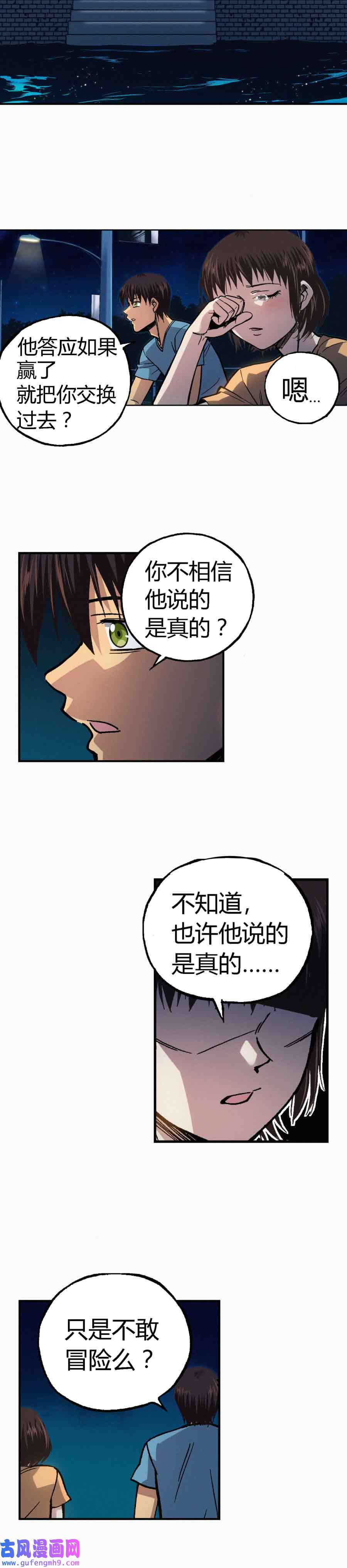 端脑（全彩版）210话