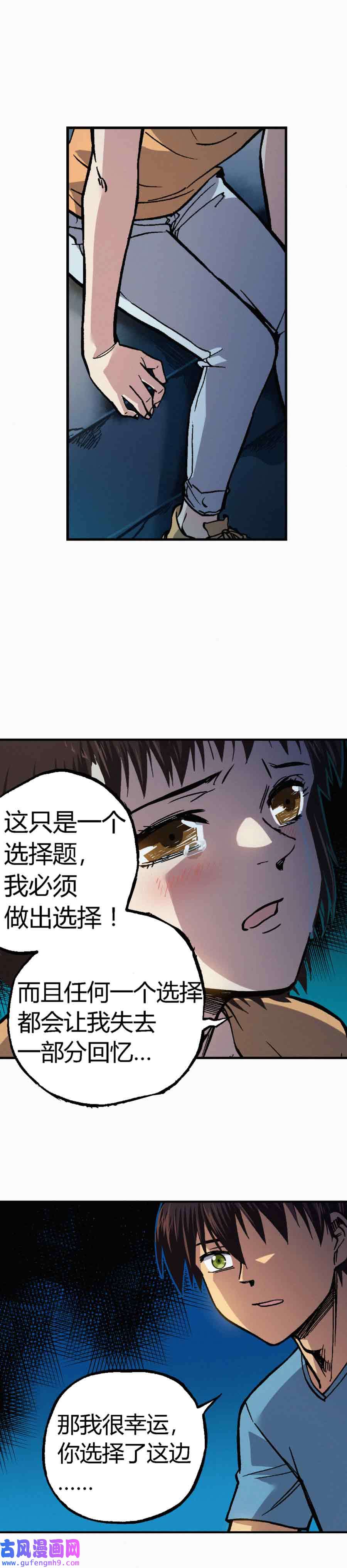 端脑（全彩版）210话