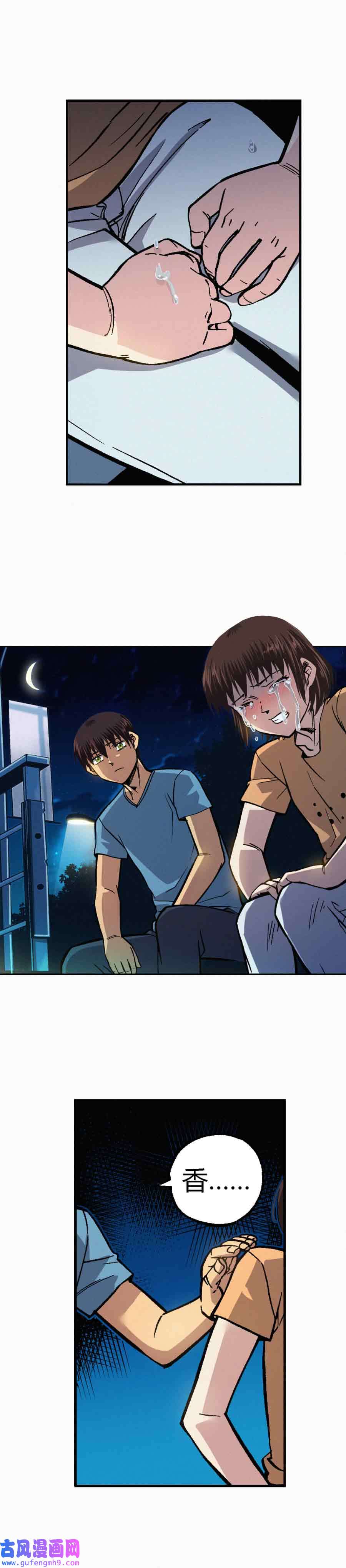 端脑（全彩版）210话