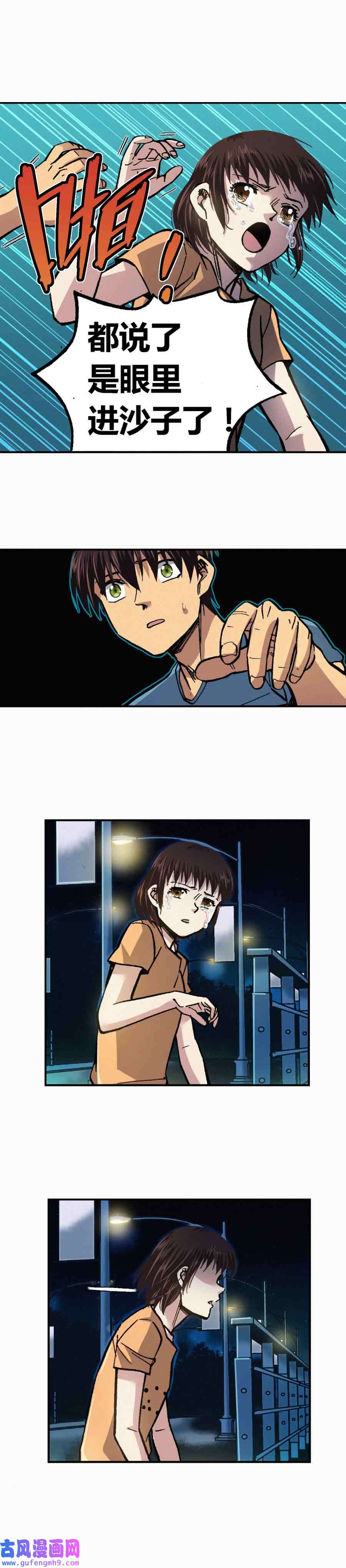 端脑（全彩版）210话