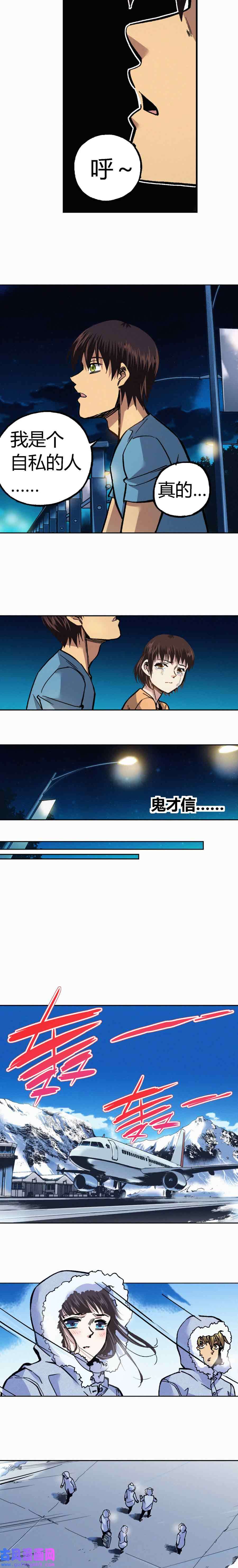 端脑（全彩版）210话