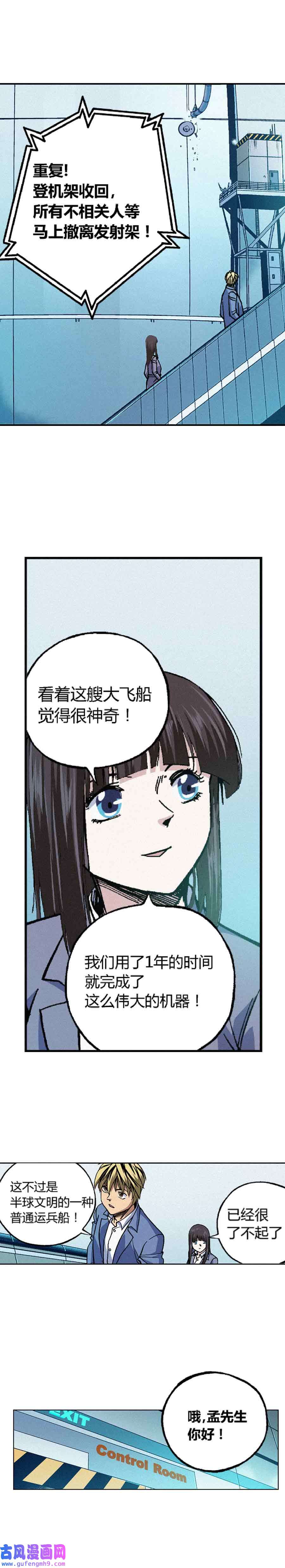 端脑（全彩版）211话