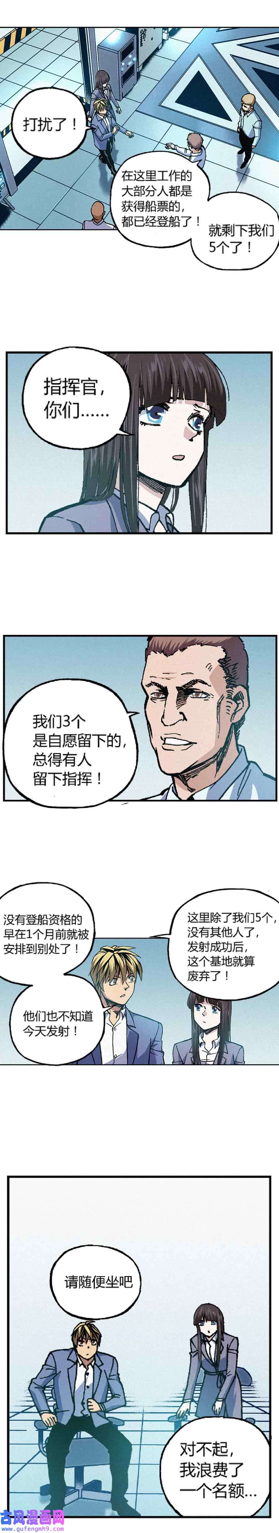 端脑（全彩版）211话