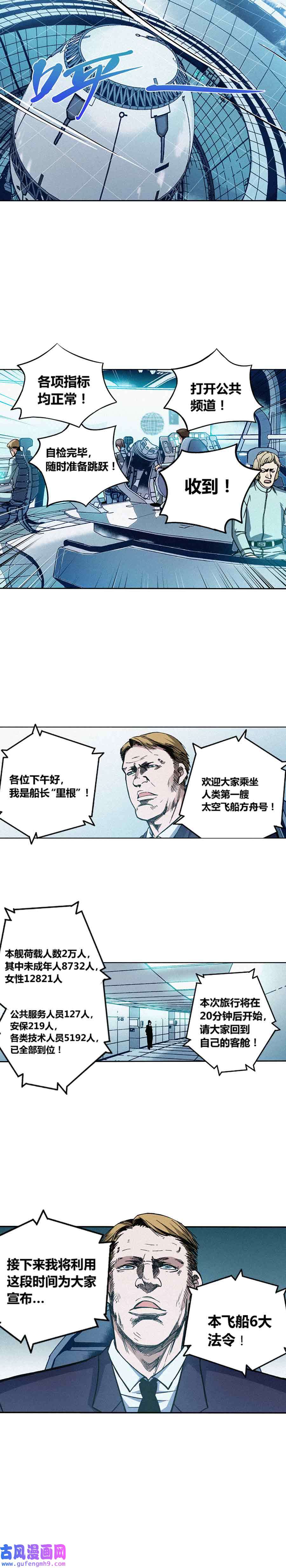 端脑（全彩版）211话