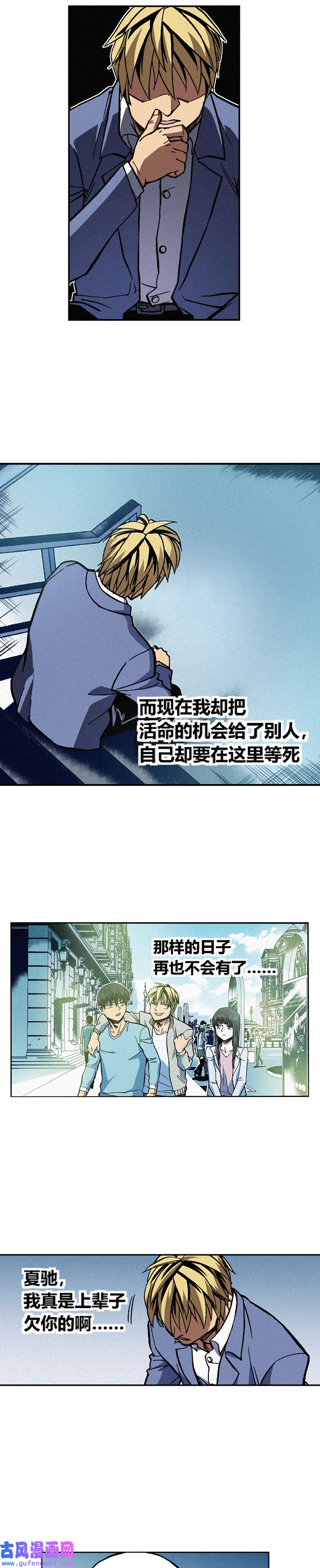 端脑（全彩版）211话