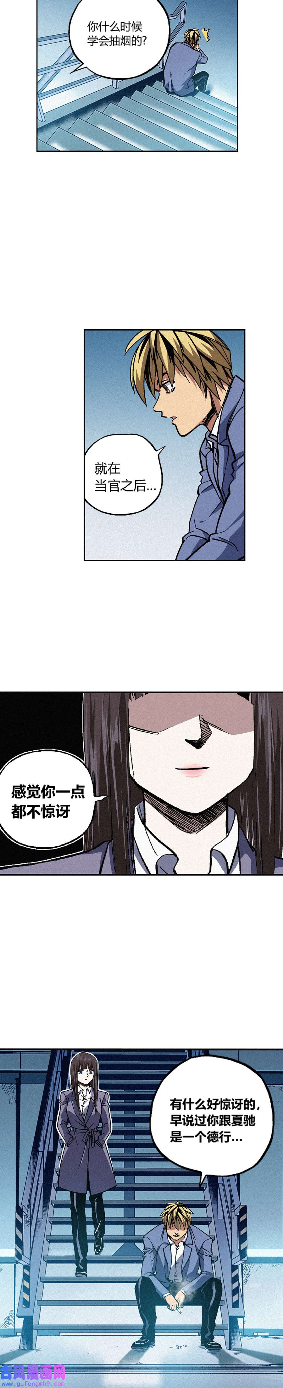 端脑（全彩版）211话
