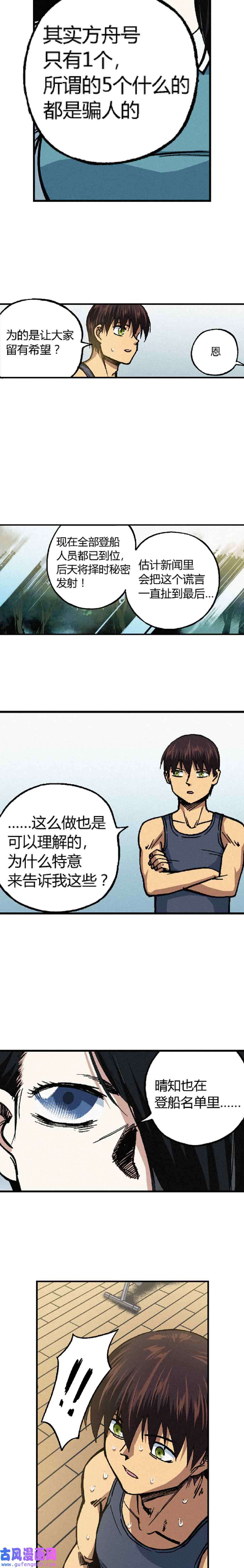 端脑（全彩版）211话