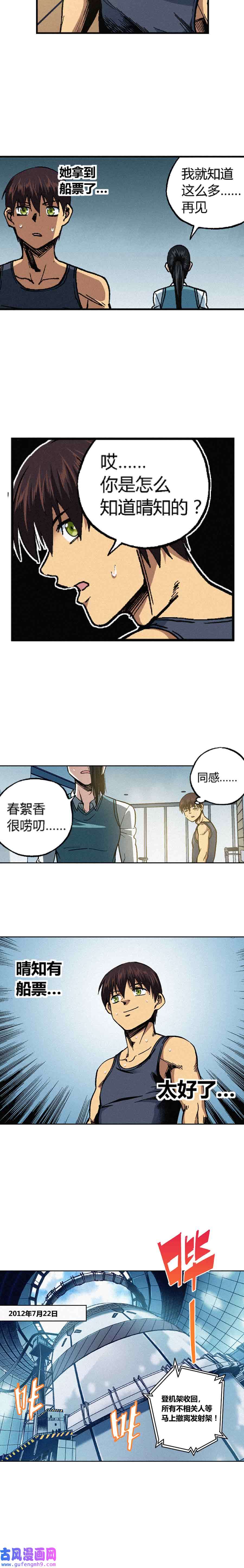 端脑（全彩版）211话