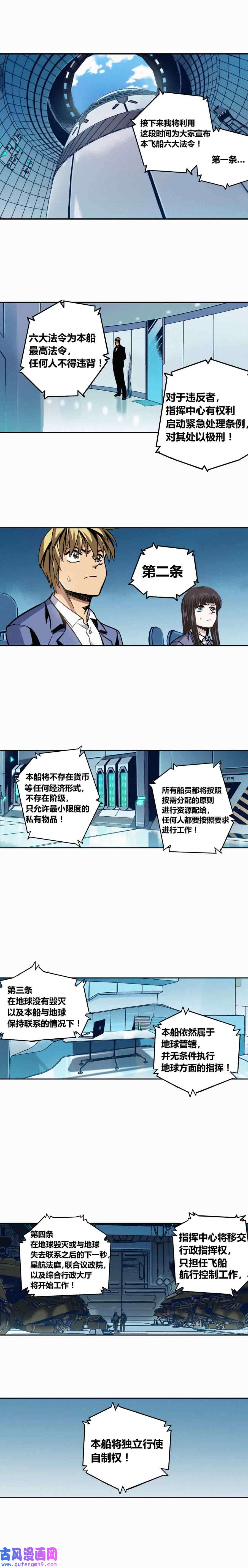 端脑（全彩版）212话
