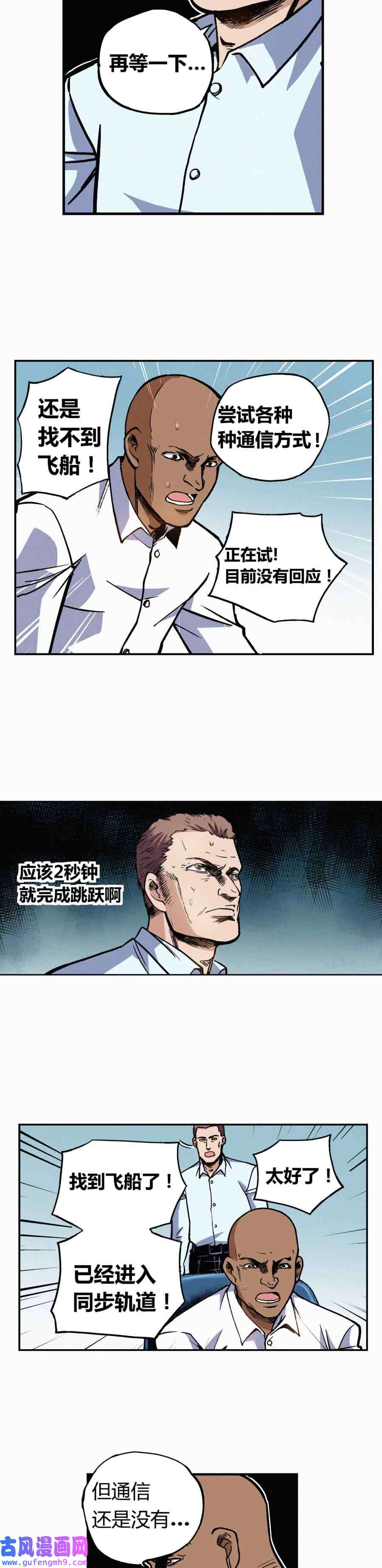 端脑（全彩版）212话