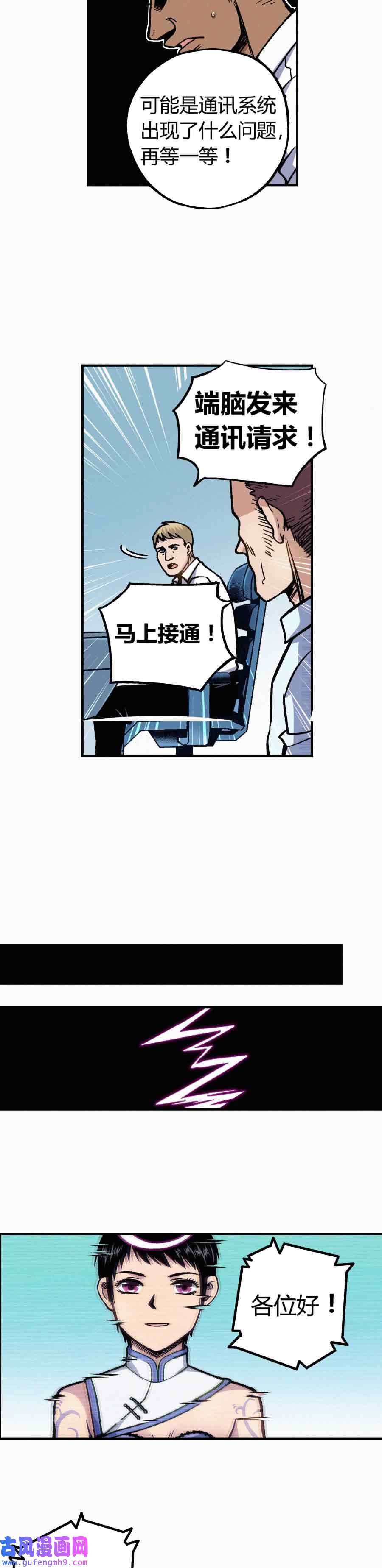 端脑（全彩版）212话