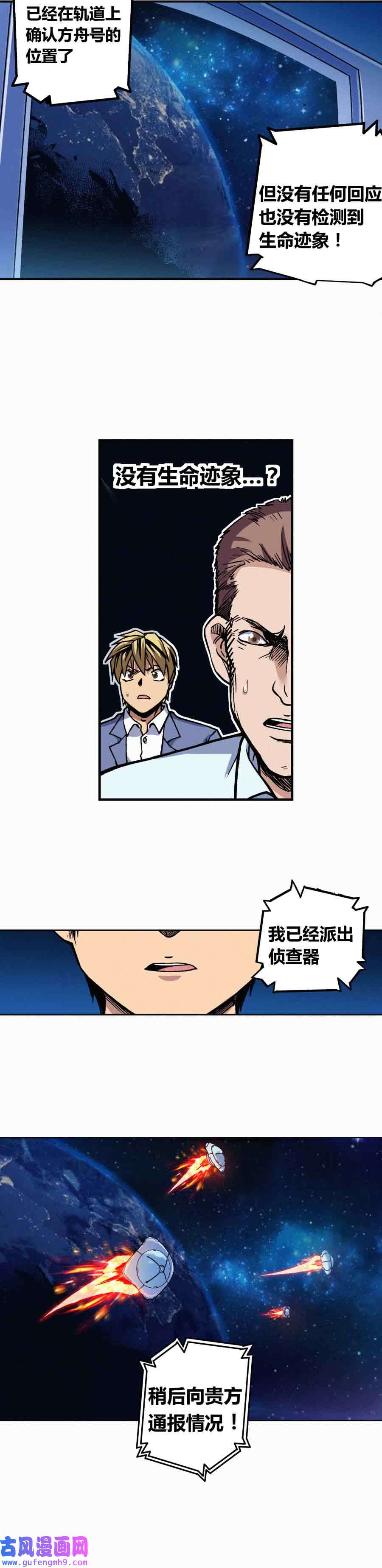 端脑（全彩版）212话