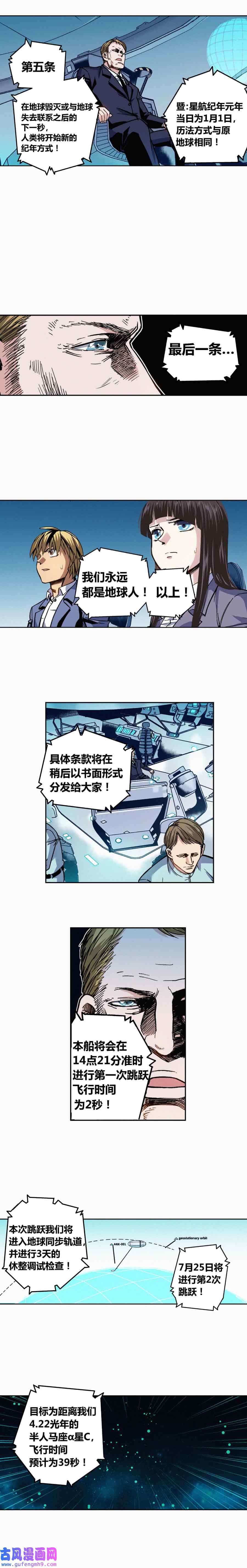 端脑（全彩版）212话