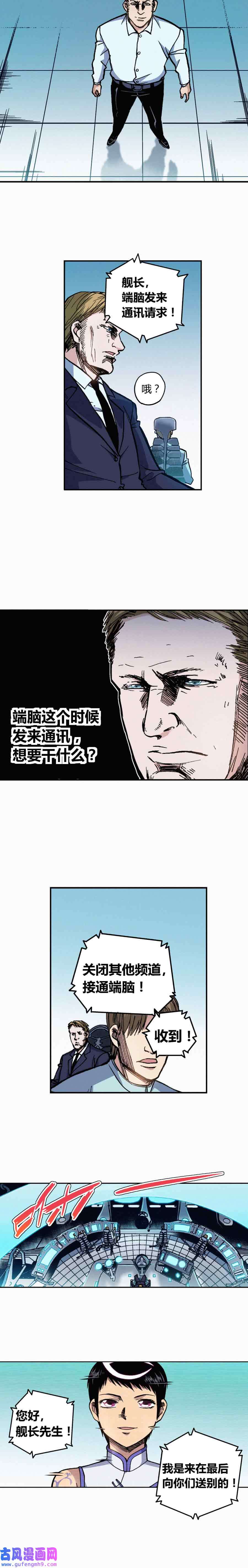 端脑（全彩版）212话