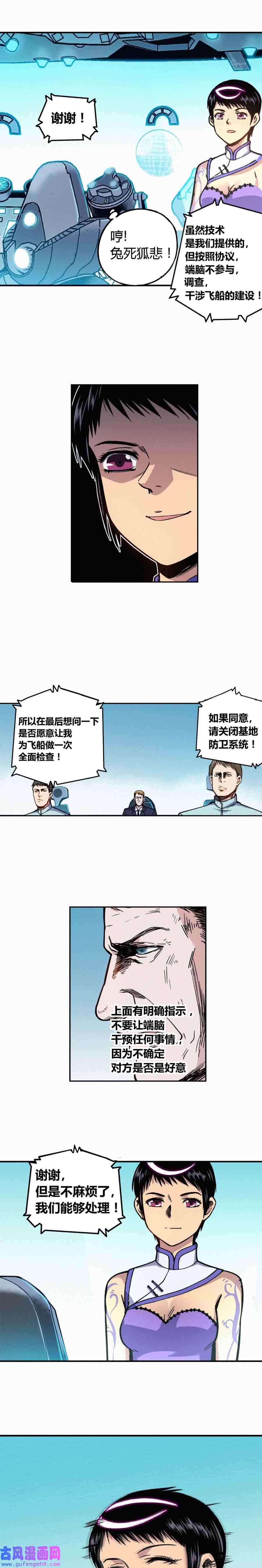 端脑（全彩版）212话