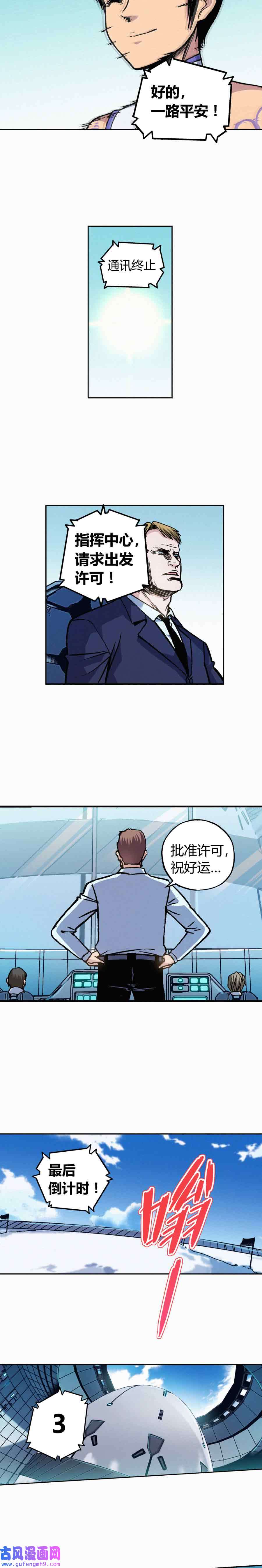 端脑（全彩版）212话