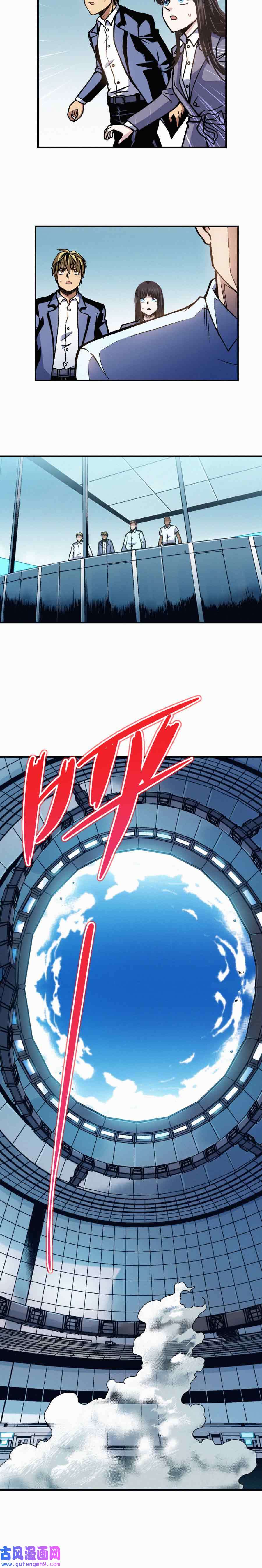 端脑（全彩版）212话