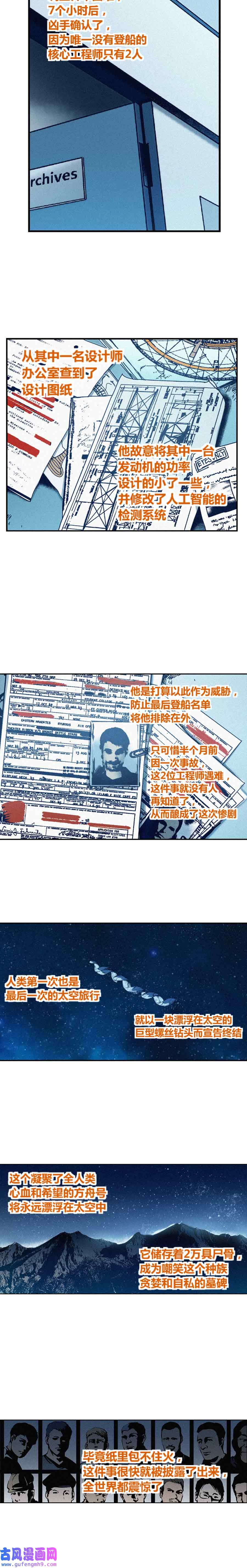 端脑（全彩版）213话