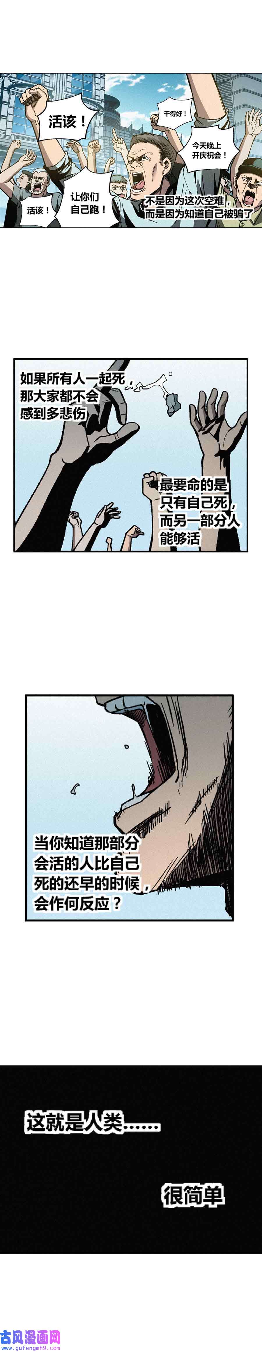 端脑（全彩版）213话