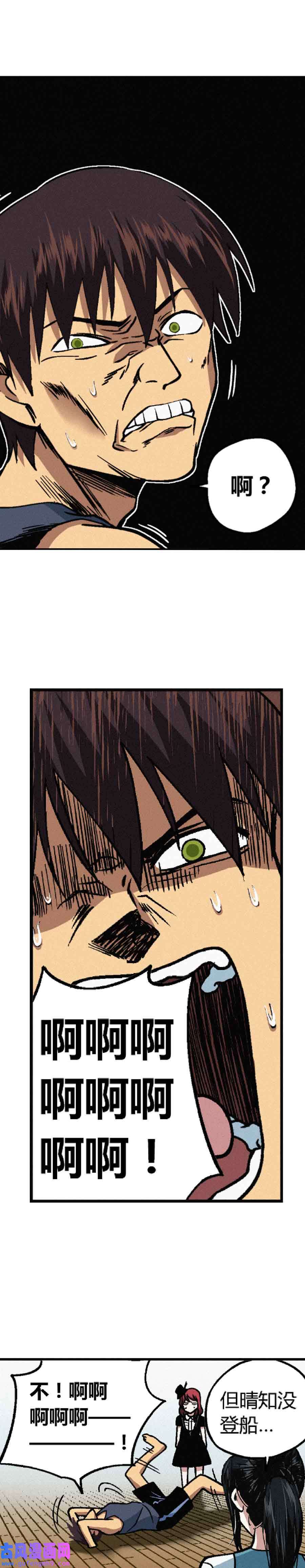 端脑（全彩版）213话