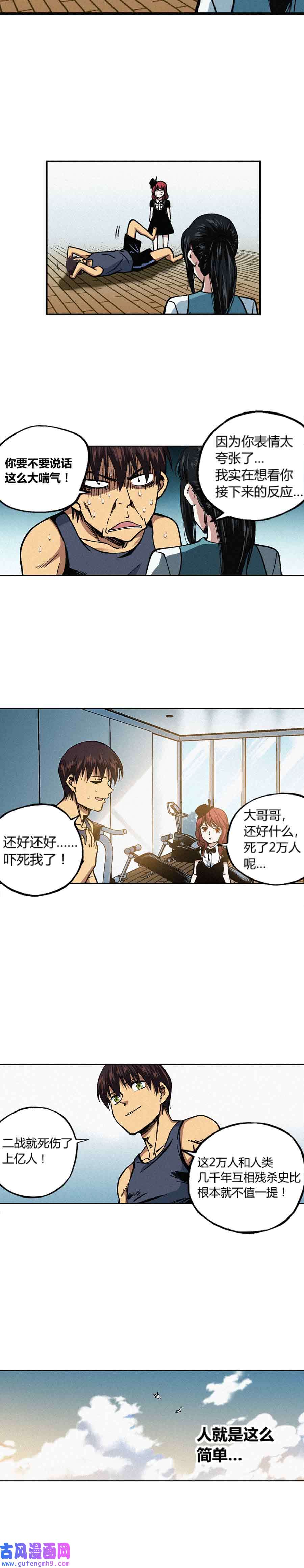 端脑（全彩版）213话