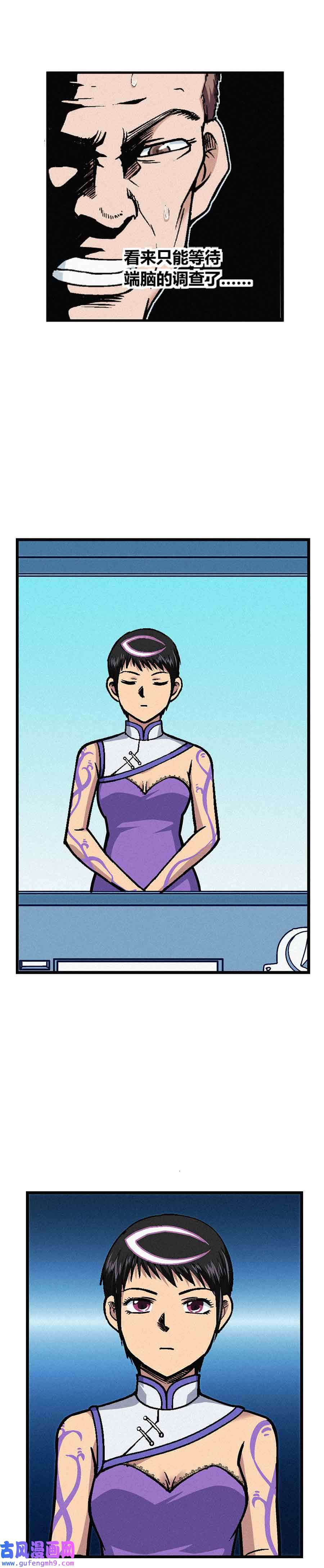 端脑（全彩版）213话