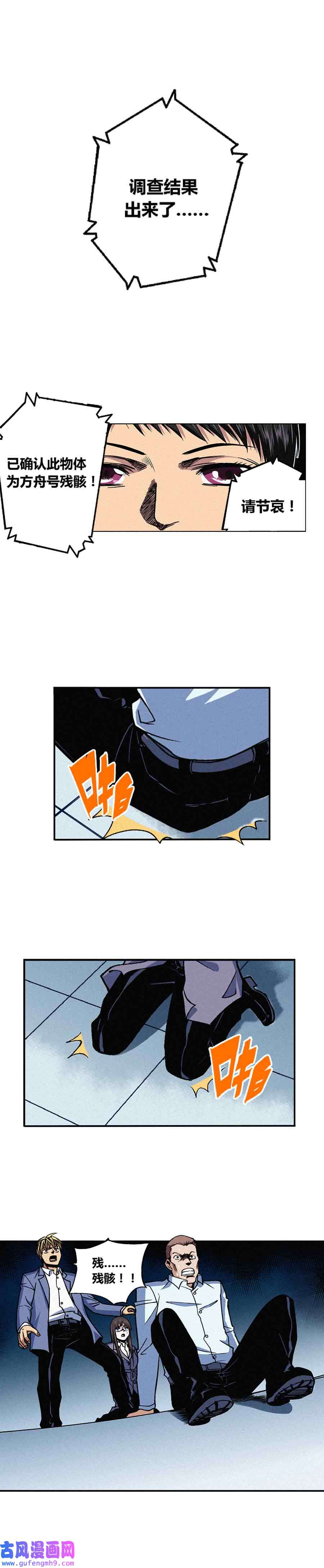 端脑（全彩版）213话