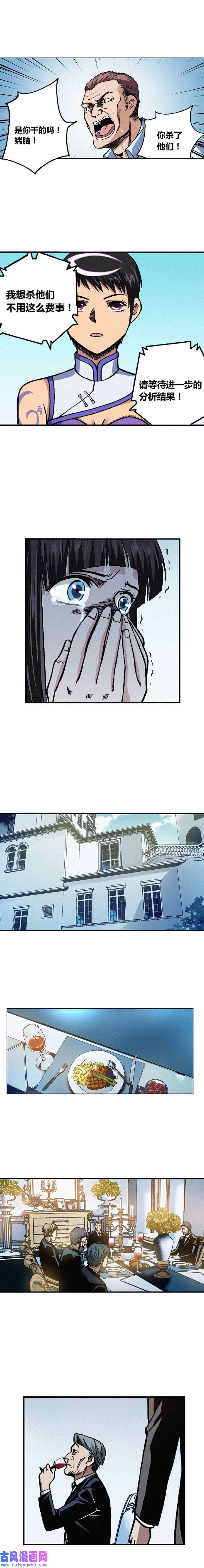 端脑（全彩版）213话