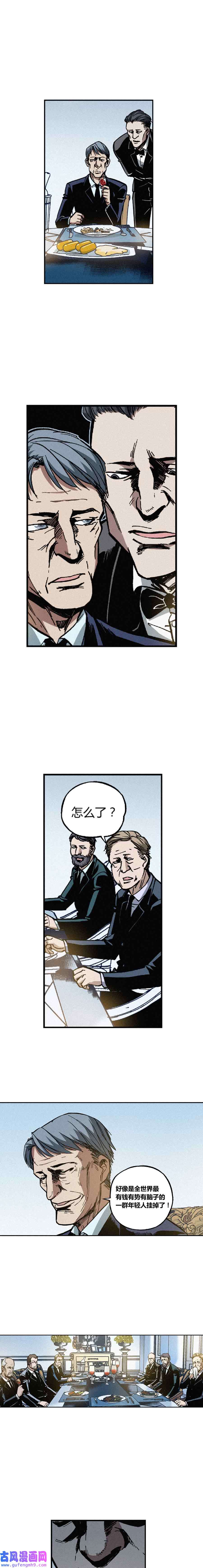 端脑（全彩版）213话