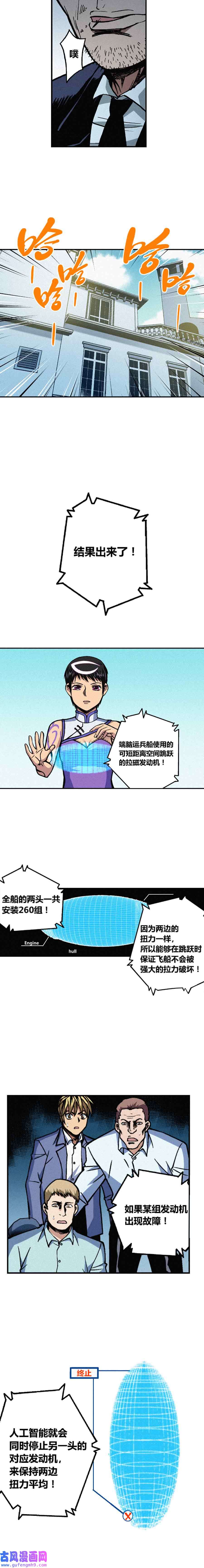 端脑（全彩版）213话