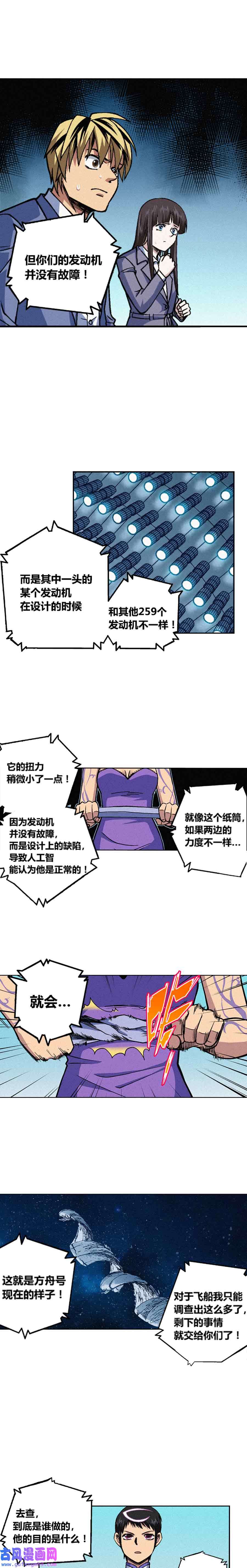 端脑（全彩版）213话