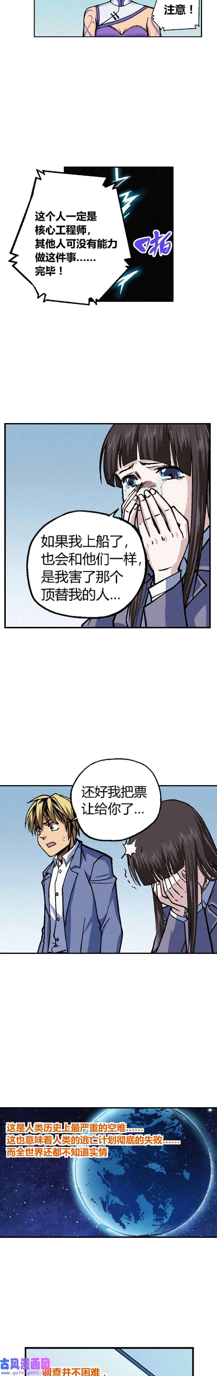 端脑（全彩版）213话