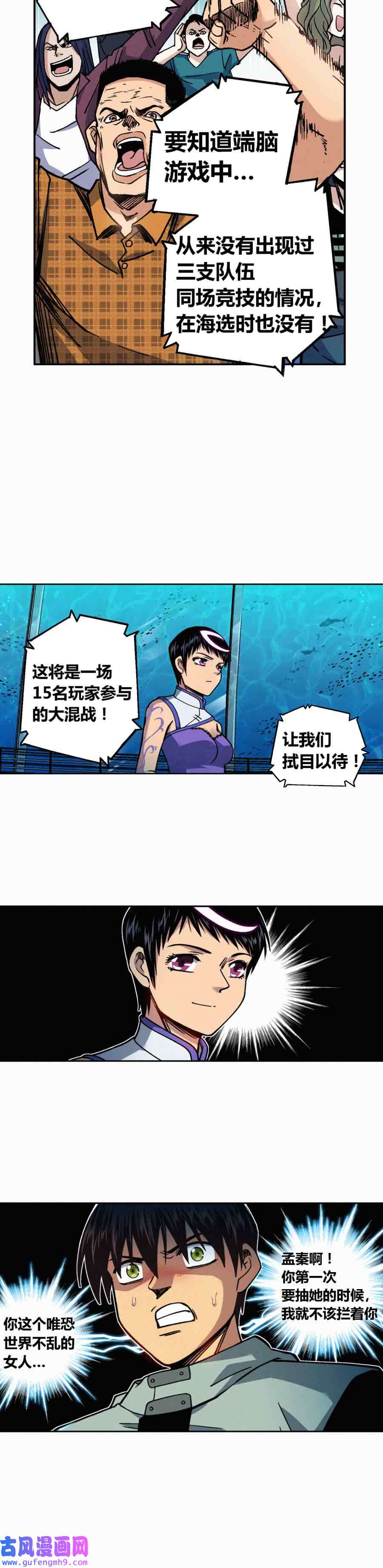 端脑（全彩版）214话