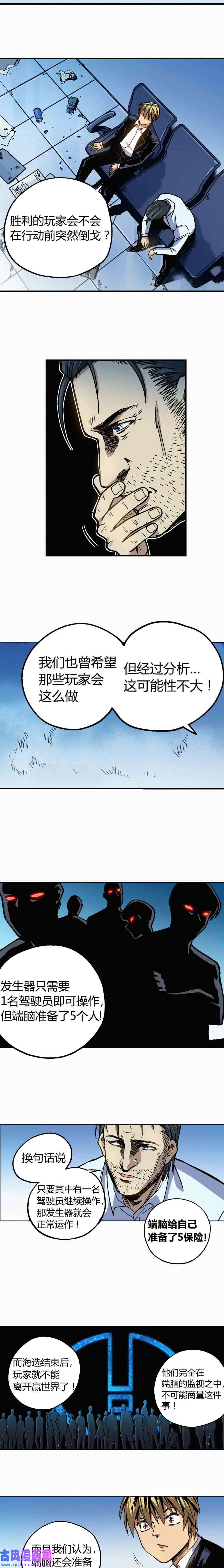 端脑（全彩版）214话
