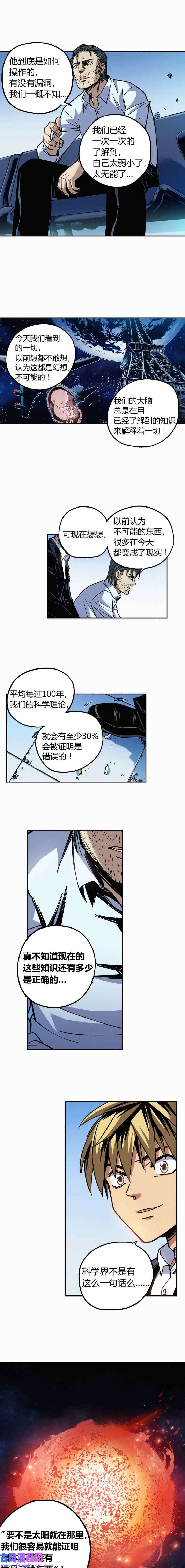 端脑（全彩版）214话