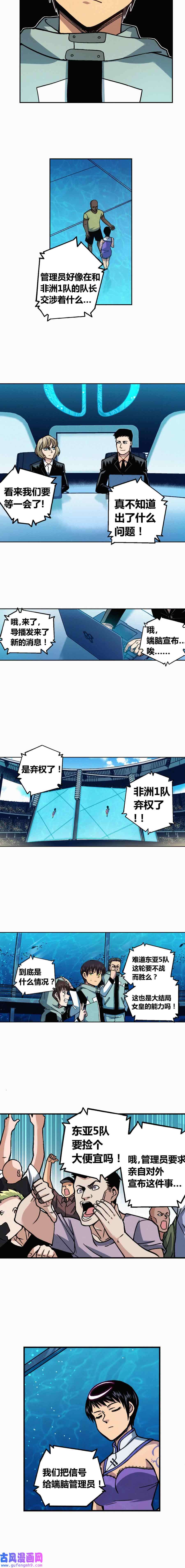 端脑（全彩版）214话