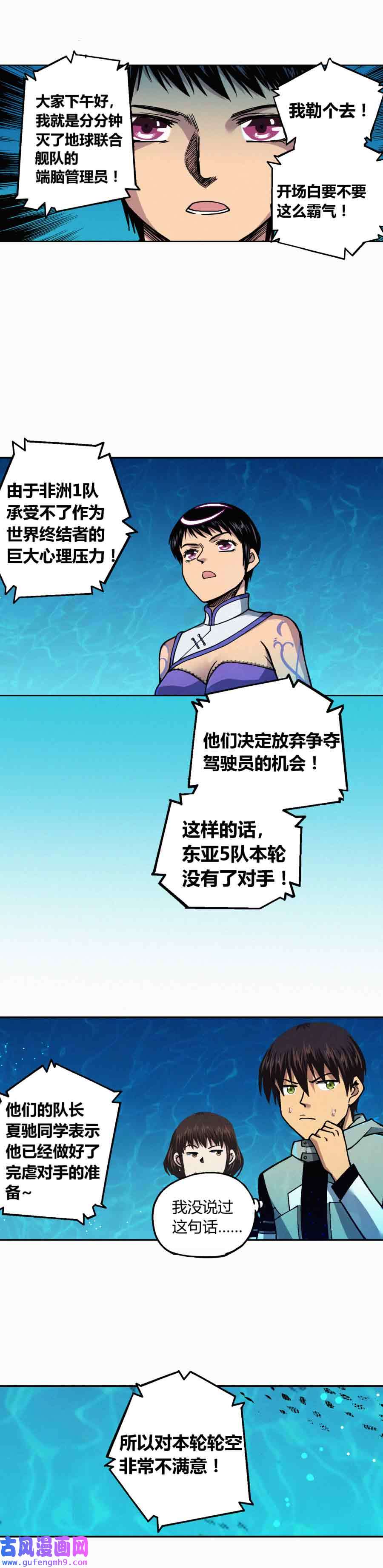 端脑（全彩版）214话