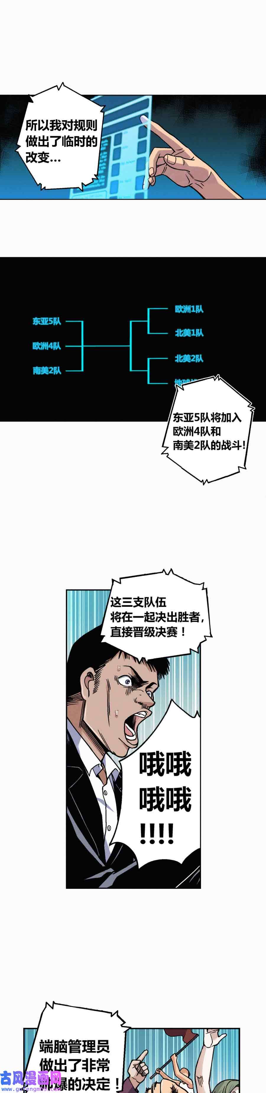 端脑（全彩版）214话