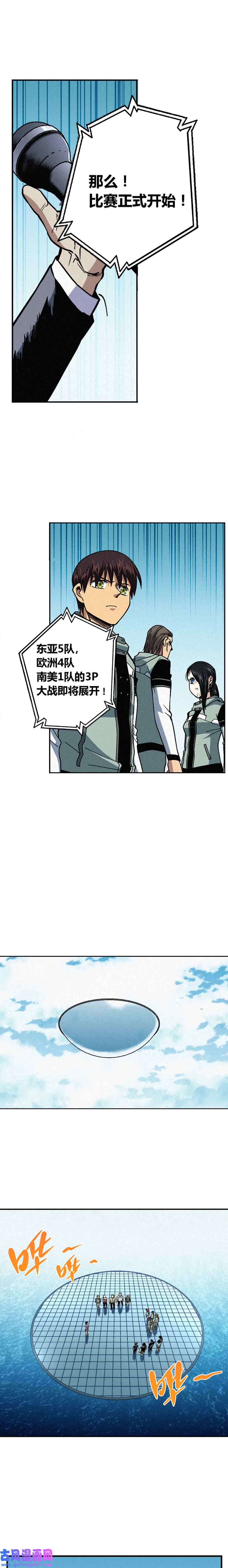 端脑（全彩版）215话