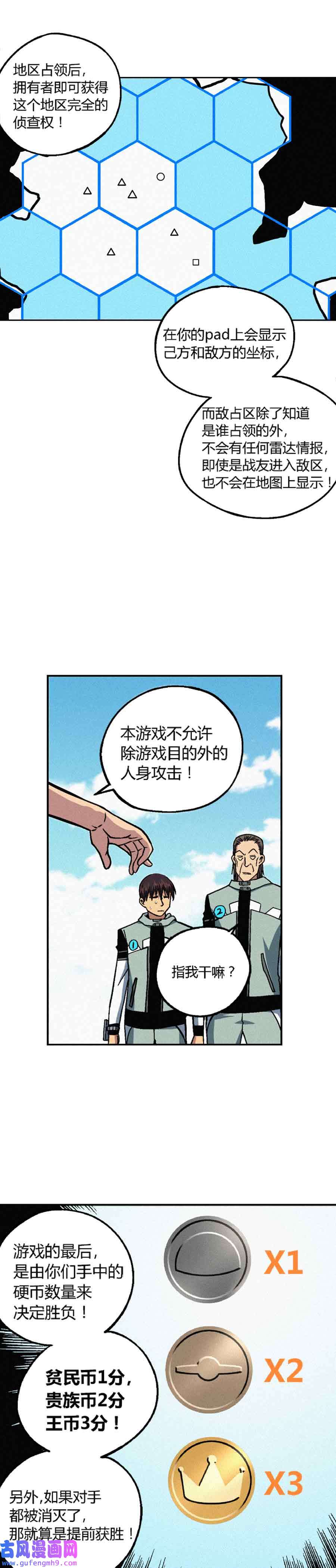 端脑（全彩版）215话