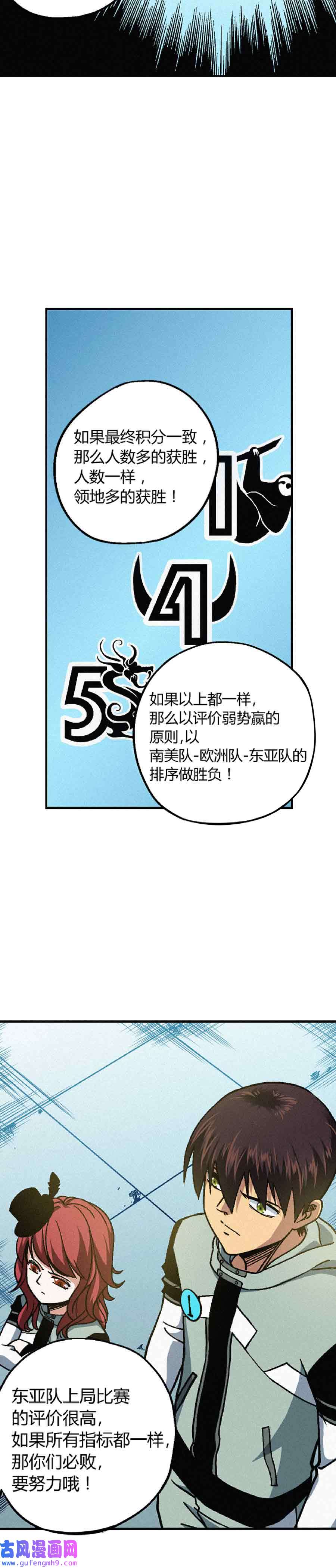 端脑（全彩版）215话