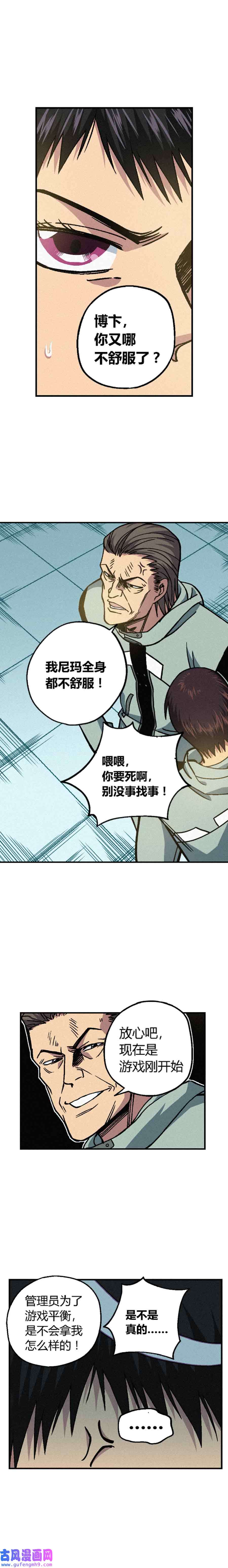 端脑（全彩版）215话