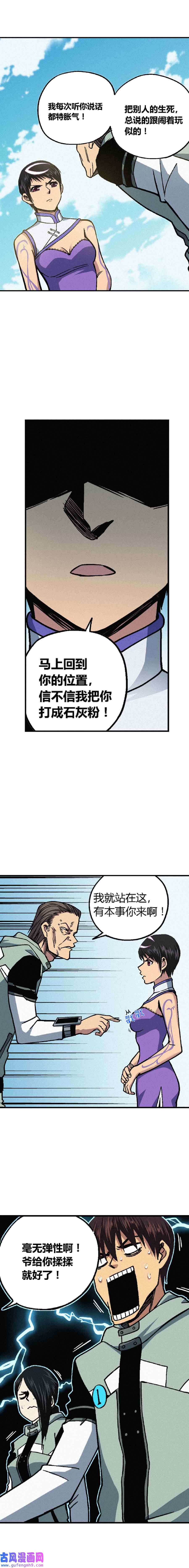 端脑（全彩版）215话